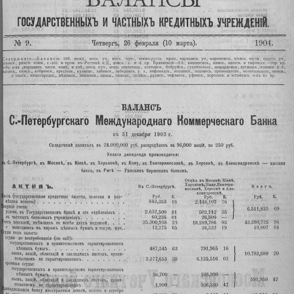 https://cdn.ruarxive.org/public/neb_vestnik/covers/neb5356.jpg