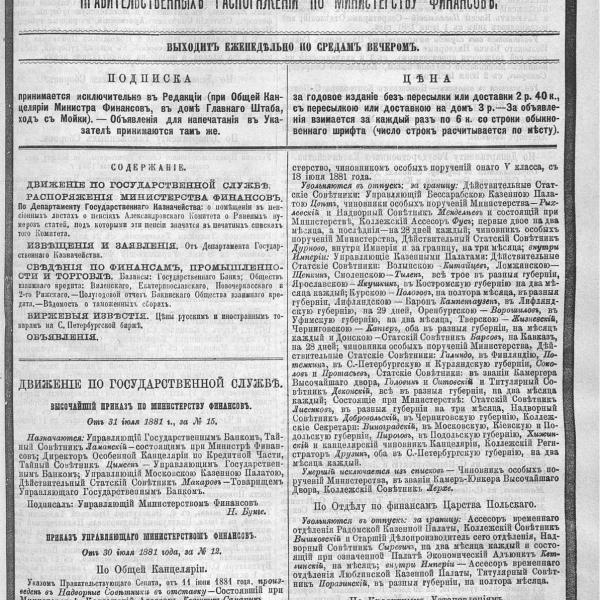 https://cdn.ruarxive.org/public/neb_vestnik/covers/neb6486.jpg