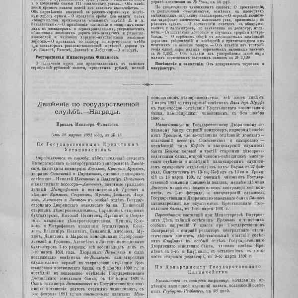 https://cdn.ruarxive.org/public/neb_vestnik/covers/neb5777.jpg