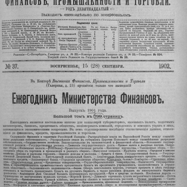 https://cdn.ruarxive.org/public/neb_vestnik/covers/neb2192.jpg