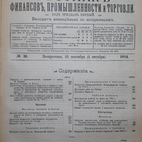 https://cdn.ruarxive.org/public/msu/covers/msu00414.jpg