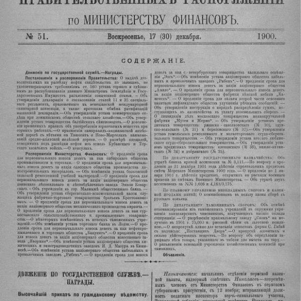 https://cdn.ruarxive.org/public/neb_vestnik/covers/neb5741.jpg
