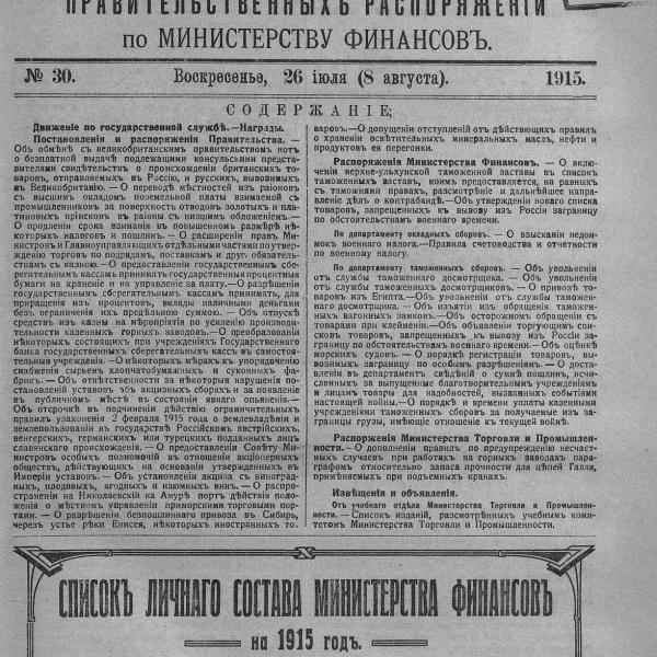 https://cdn.ruarxive.org/public/neb_vestnik/covers/neb3952.jpg