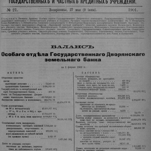 https://cdn.ruarxive.org/public/neb_vestnik/covers/neb5840.jpg