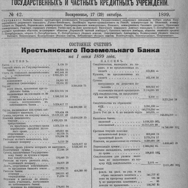 https://cdn.ruarxive.org/public/neb_vestnik/covers/neb3350.jpg