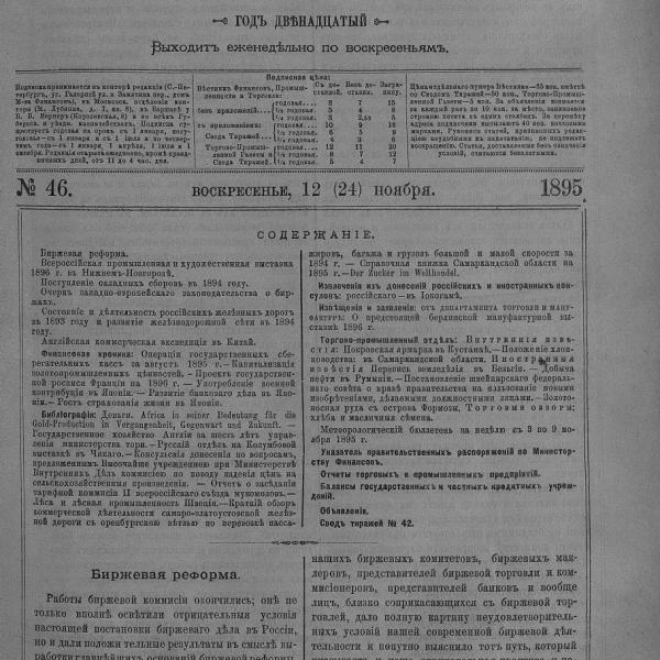 https://cdn.ruarxive.org/public/neb_vestnik/covers/neb2176.jpg
