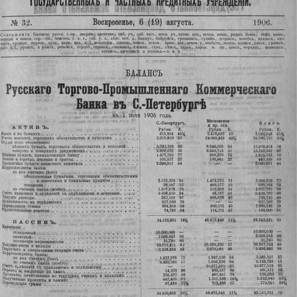 https://cdn.ruarxive.org/public/neb_vestnik/covers/neb3085.jpg