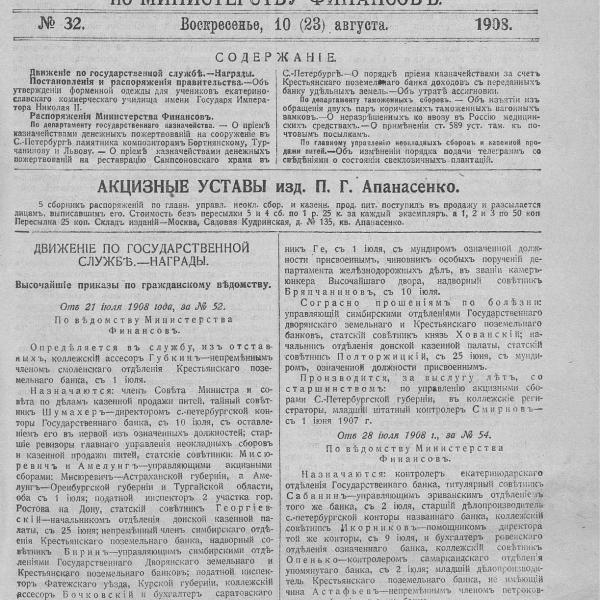 https://cdn.ruarxive.org/public/neb_vestnik/covers/neb6326.jpg