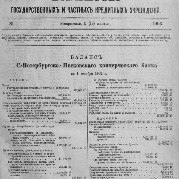 https://cdn.ruarxive.org/public/neb_vestnik/covers/neb6368.jpg