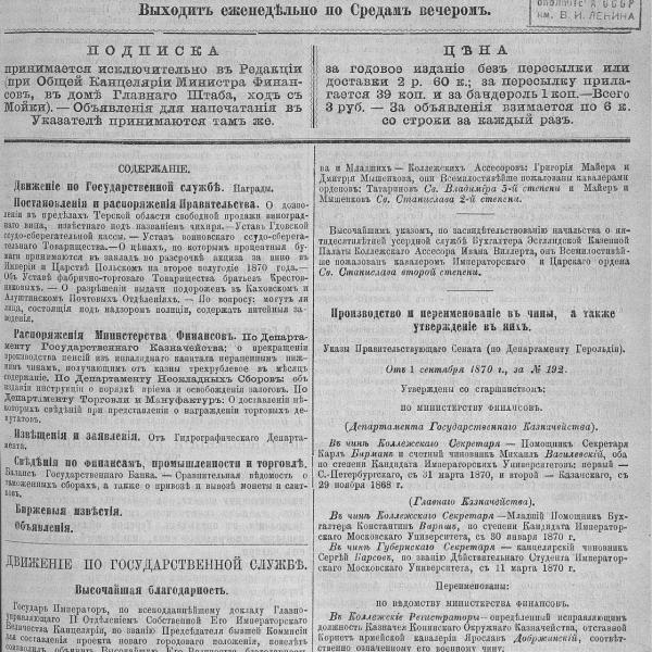 https://cdn.ruarxive.org/public/neb_vestnik/covers/neb6783.jpg