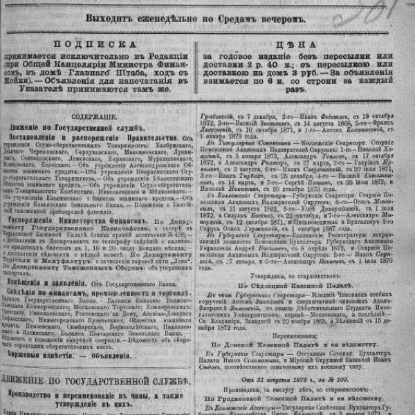 https://cdn.ruarxive.org/public/neb_vestnik/covers/neb7272.jpg