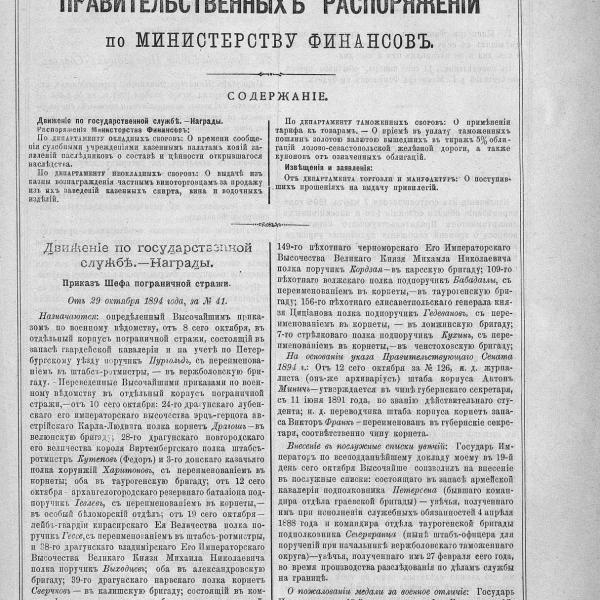 https://cdn.ruarxive.org/public/neb_vestnik/covers/neb4710.jpg