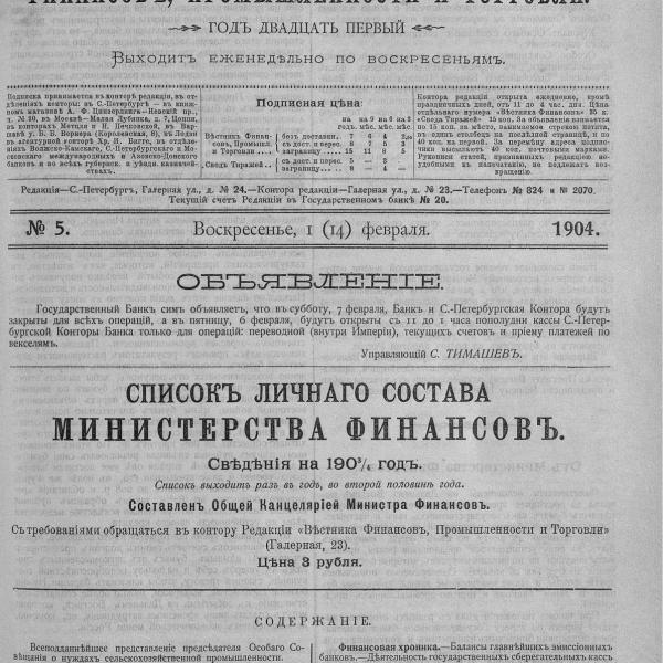 https://cdn.ruarxive.org/public/neb_vestnik/covers/neb3663.jpg