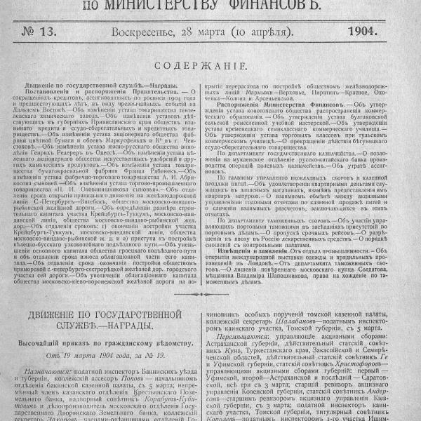 https://cdn.ruarxive.org/public/neb_vestnik/covers/neb1864.jpg