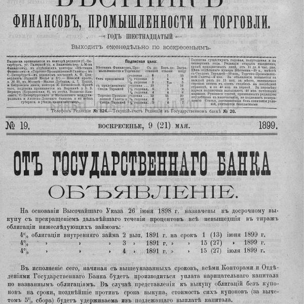 https://cdn.ruarxive.org/public/neb_vestnik/covers/neb3653.jpg