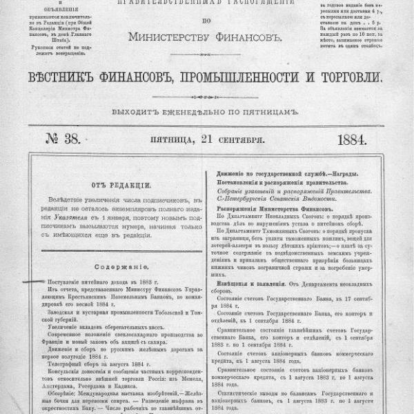 https://cdn.ruarxive.org/public/neb_vestnik/covers/neb3718.jpg