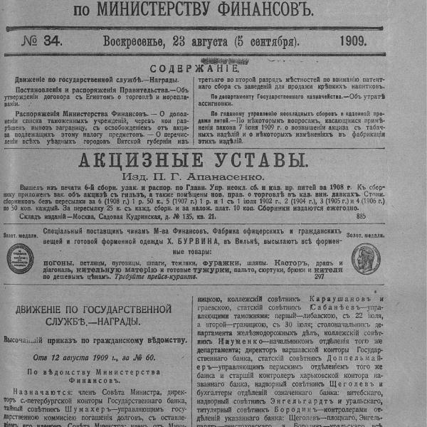 https://cdn.ruarxive.org/public/neb_vestnik/covers/neb3430.jpg