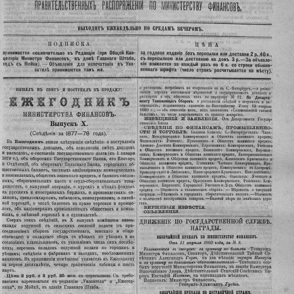https://cdn.ruarxive.org/public/neb_vestnik/covers/neb7044.jpg