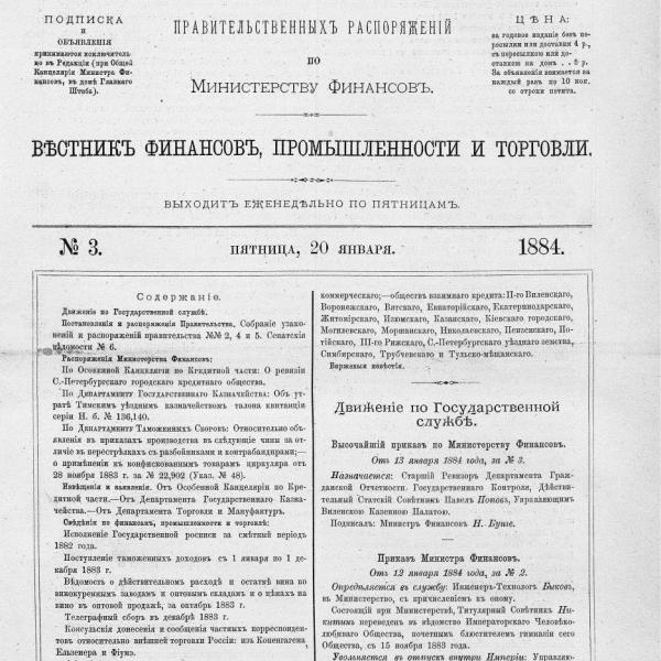 https://cdn.ruarxive.org/public/neb_vestnik/covers/neb6491.jpg