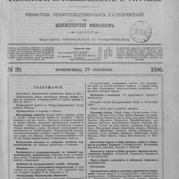 https://cdn.ruarxive.org/public/neb_vestnik/covers/neb3671.jpg
