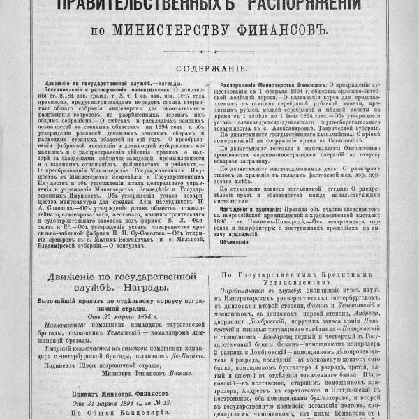 https://cdn.ruarxive.org/public/neb_vestnik/covers/neb5251.jpg