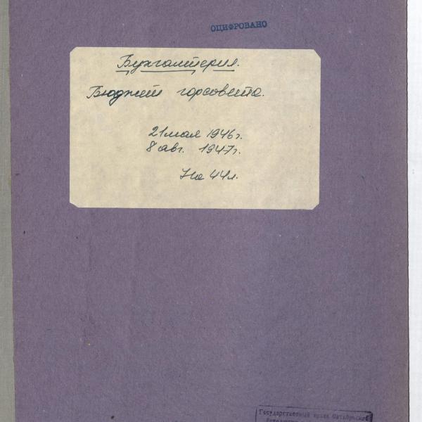 https://cdn.ruarxive.org/public/spb_files/covers/spb0659.jpg