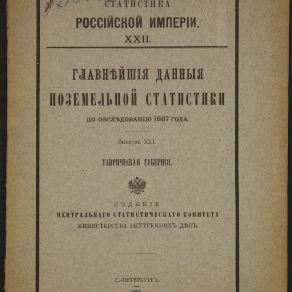 https://cdn.ruarxive.org/public/minfin/covers/mf3385.jpg