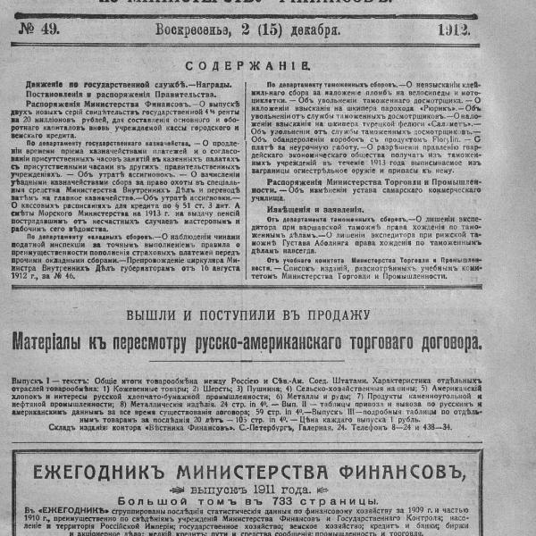 https://cdn.ruarxive.org/public/neb_vestnik/covers/neb3441.jpg