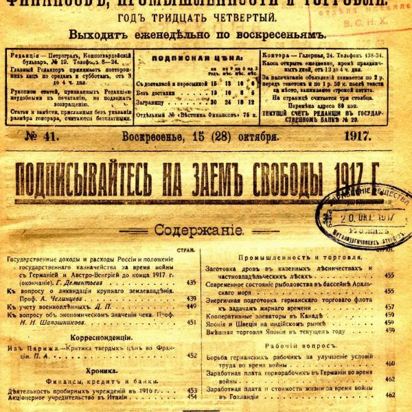 https://cdn.ruarxive.org/public/msu/covers/msu00543.jpg