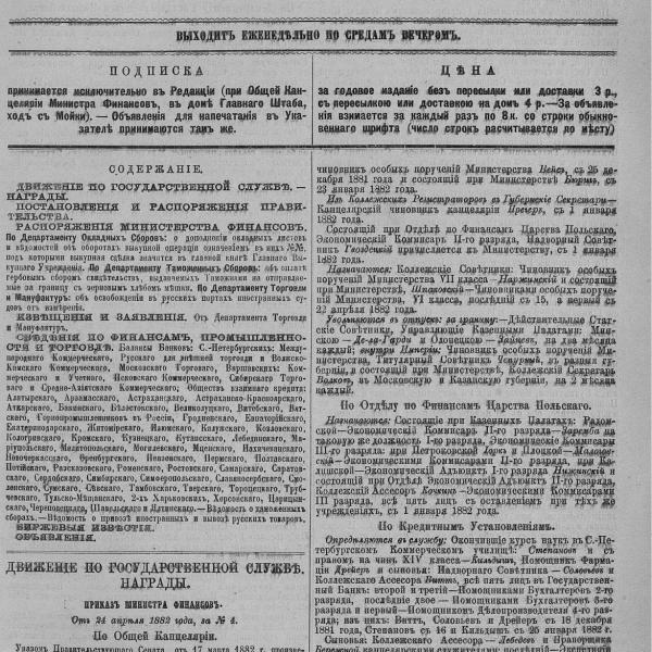 https://cdn.ruarxive.org/public/neb_vestnik/covers/neb2393.jpg