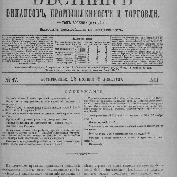 https://cdn.ruarxive.org/public/neb_vestnik/covers/neb4452.jpg