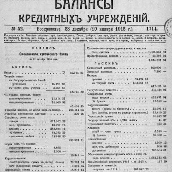 https://cdn.ruarxive.org/public/neb_vestnik/covers/neb3005.jpg