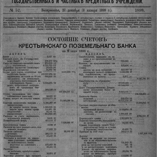 https://cdn.ruarxive.org/public/neb_vestnik/covers/neb4062.jpg