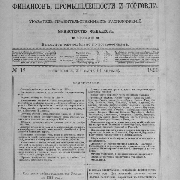 https://cdn.ruarxive.org/public/neb_vestnik/covers/neb3499.jpg