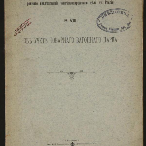 https://cdn.ruarxive.org/public/minfin/covers/mf1767.jpg