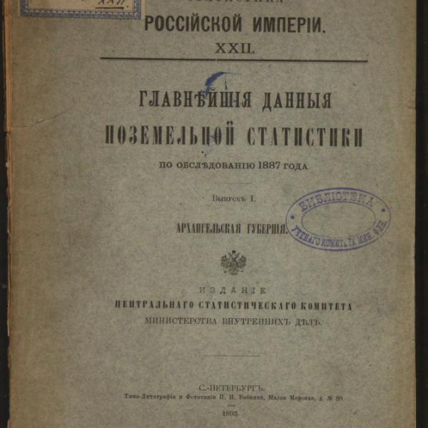 https://cdn.ruarxive.org/public/minfin/covers/mf3349.jpg