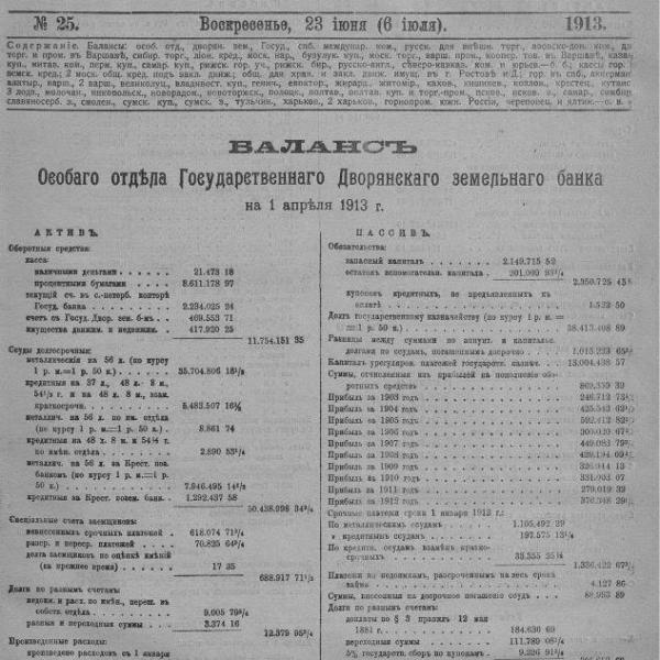 https://cdn.ruarxive.org/public/neb_vestnik/covers/neb2031.jpg
