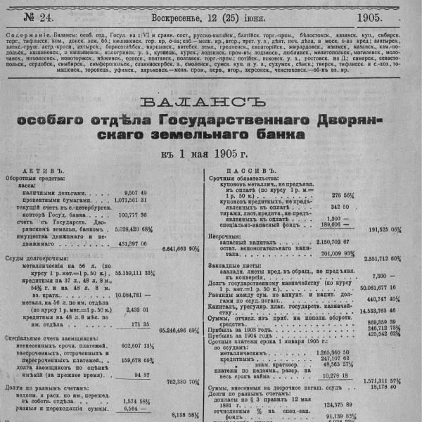 https://cdn.ruarxive.org/public/neb_vestnik/covers/neb4630.jpg
