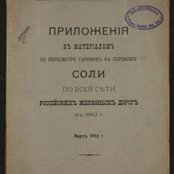 https://cdn.ruarxive.org/public/minfin/covers/mf1883.jpg