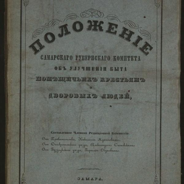https://cdn.ruarxive.org/public/minfin/covers/mf2065.jpg