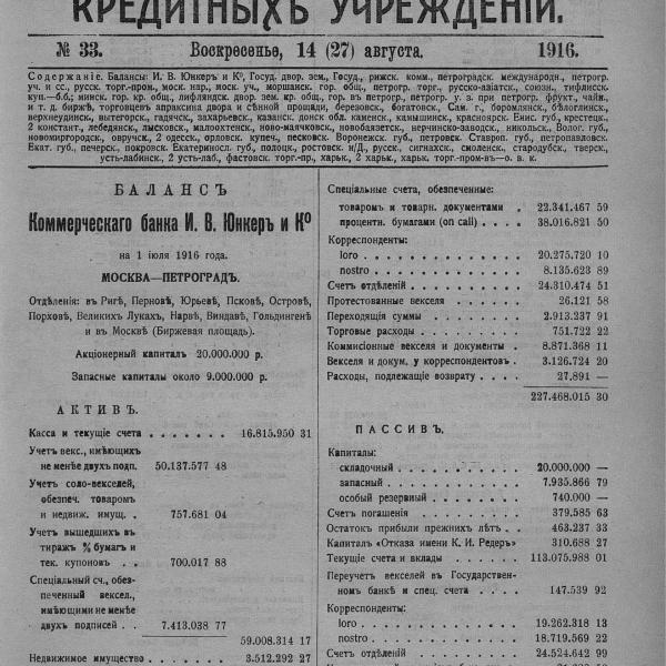 https://cdn.ruarxive.org/public/neb_vestnik/covers/neb5056.jpg