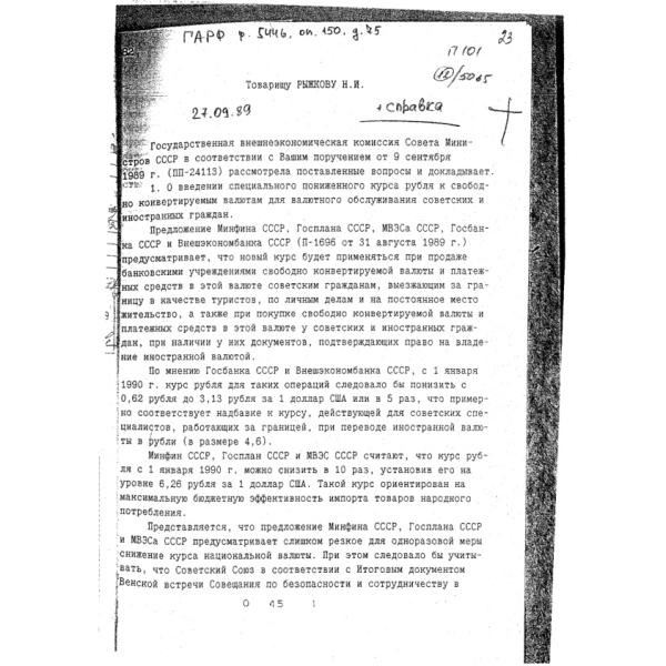 https://cdn.ruarxive.org/public/arcg/covers/arcg0200.jpg