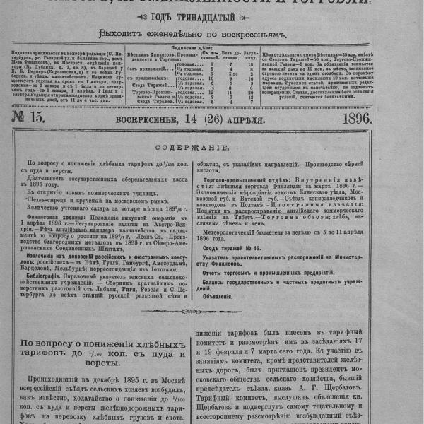 https://cdn.ruarxive.org/public/neb_vestnik/covers/neb6207.jpg