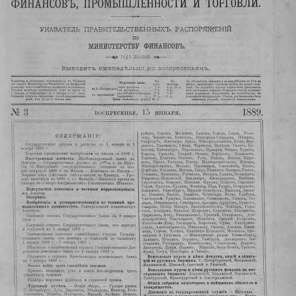 https://cdn.ruarxive.org/public/neb_vestnik/covers/neb3678.jpg