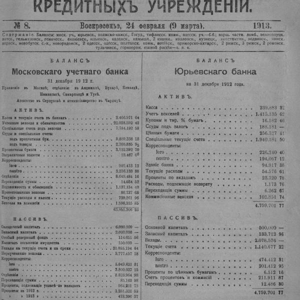 https://cdn.ruarxive.org/public/neb_vestnik/covers/neb2230.jpg