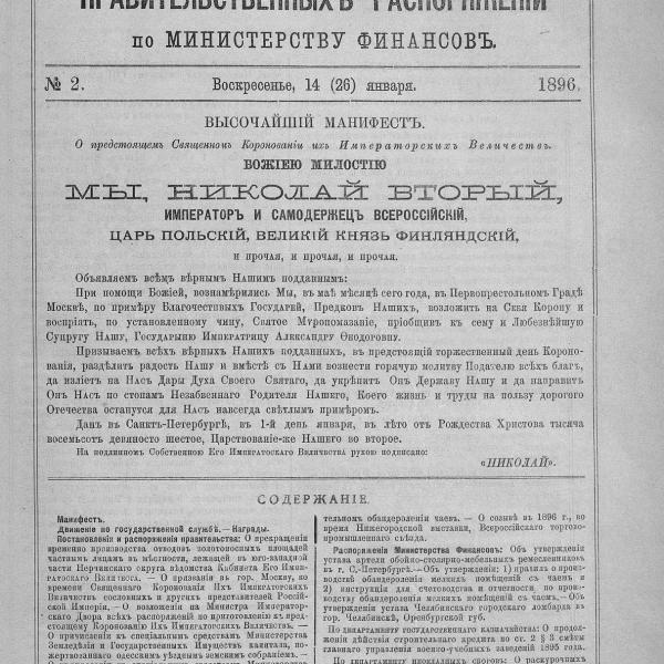 https://cdn.ruarxive.org/public/neb_vestnik/covers/neb3960.jpg
