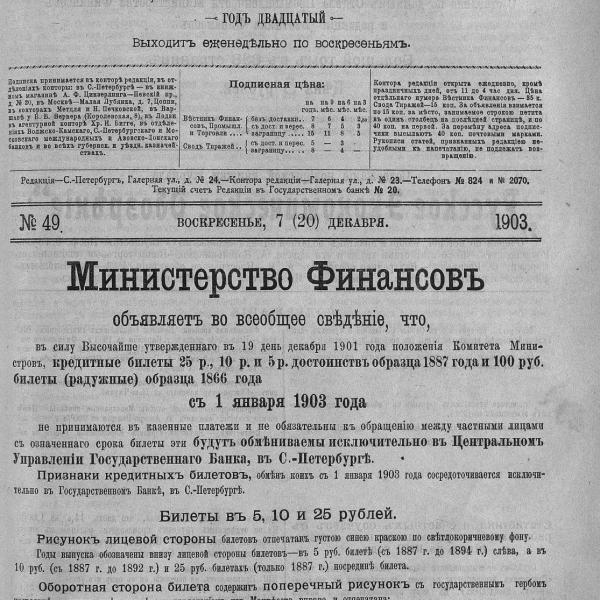 https://cdn.ruarxive.org/public/neb_vestnik/covers/neb3662.jpg