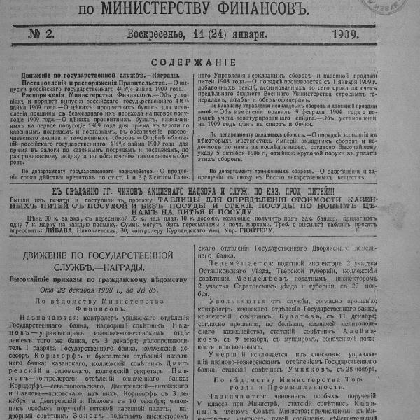 https://cdn.ruarxive.org/public/neb_vestnik/covers/neb4187.jpg