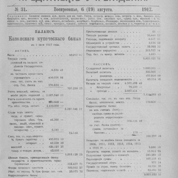 https://cdn.ruarxive.org/public/neb_vestnik/covers/neb1793.jpg