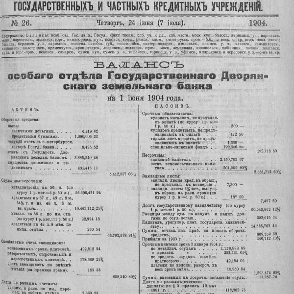 https://cdn.ruarxive.org/public/neb_vestnik/covers/neb3615.jpg
